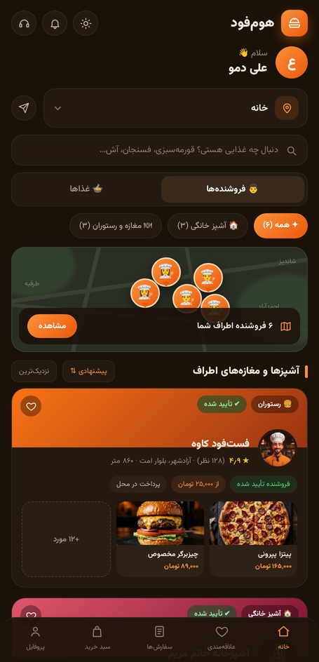 HomeFoodPro marketplace